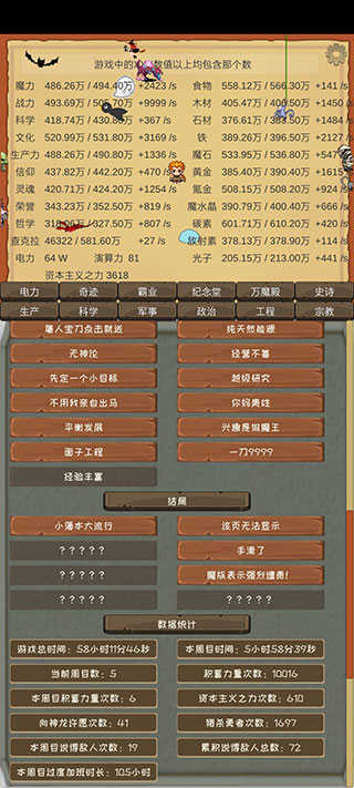 魔王归来破解版不减反增