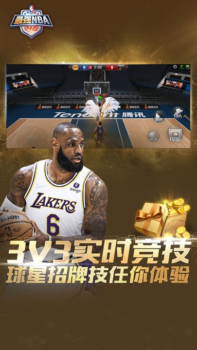 最强nba先锋版