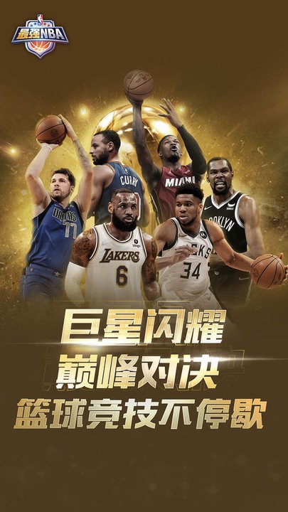 最强nba先锋版
