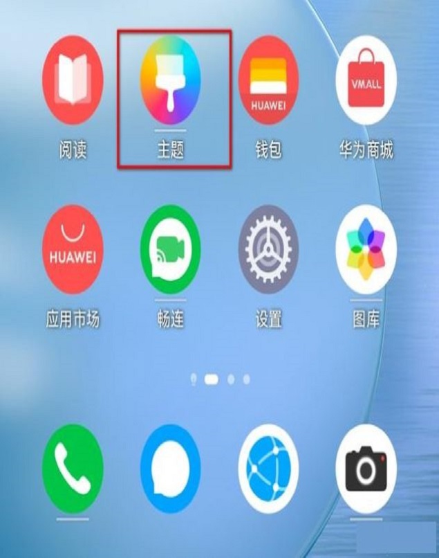 微信主题破解版