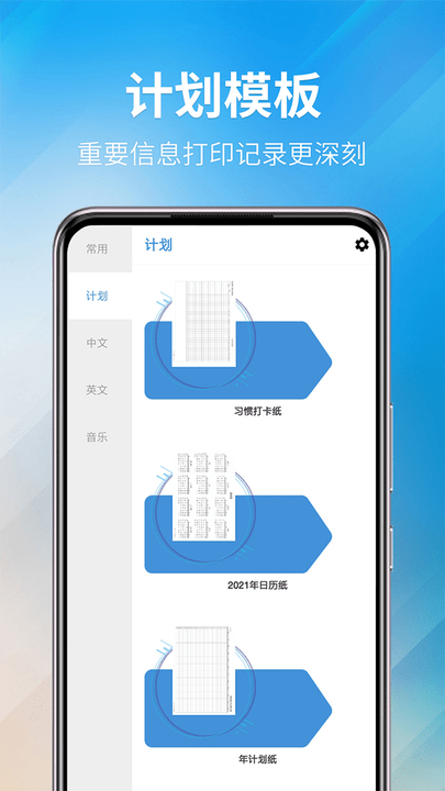 好多纸app