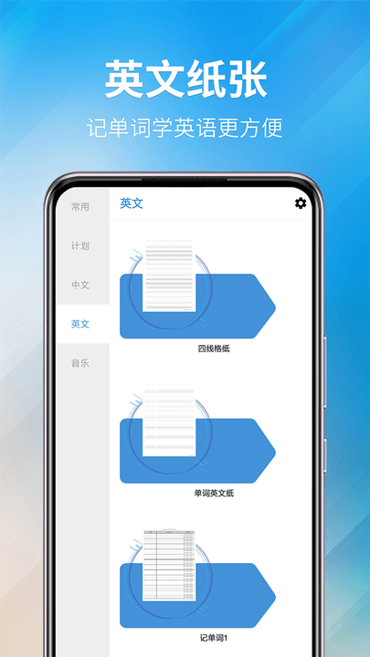 好多纸app