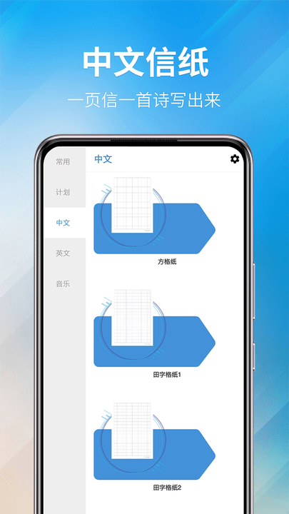 好多纸app
