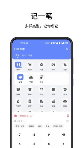 一羽记账酷安