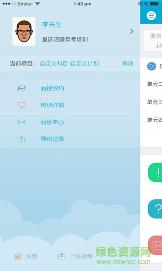 西培学堂app