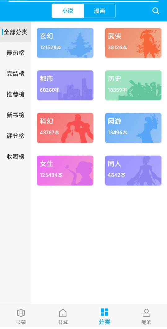 搜书大神软件