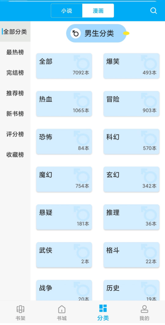 搜书大神软件