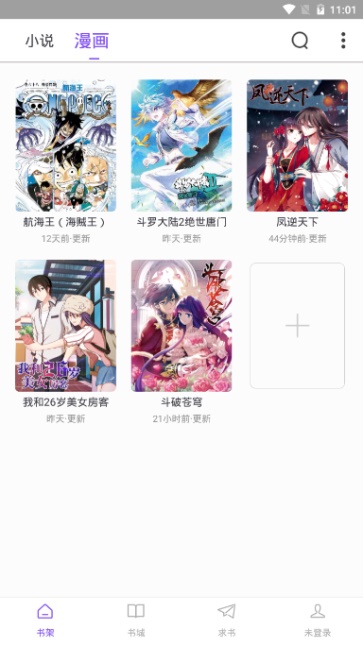 漫客阅读器正版