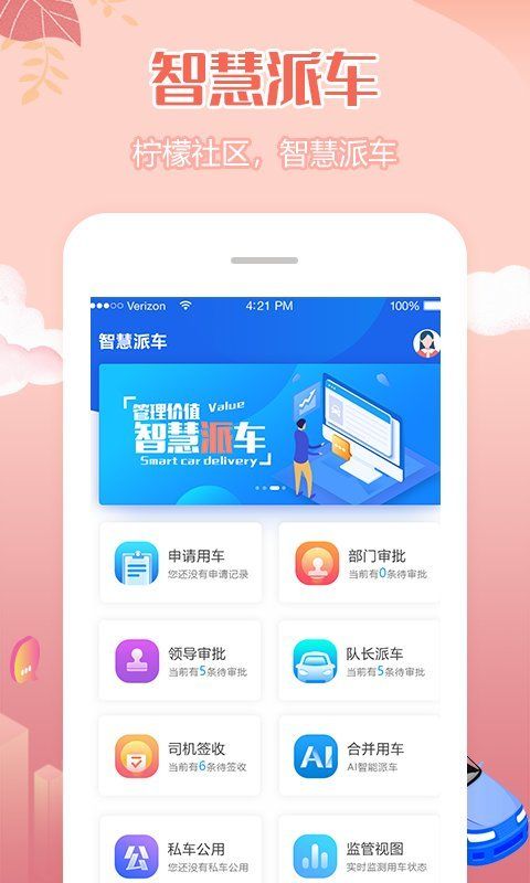 柠檬社区官方