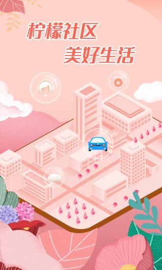 柠檬社区官方