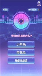 天天猜歌名