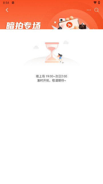 拍机堂最新版