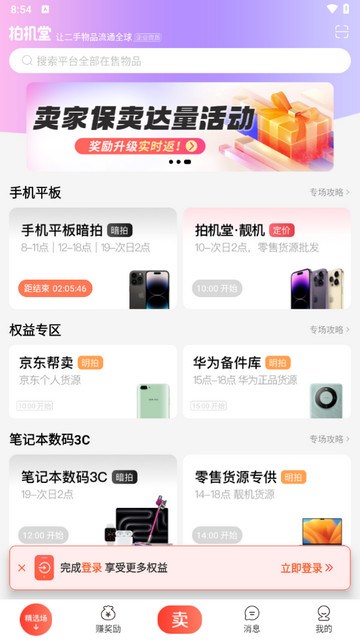 拍机堂最新版