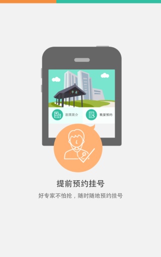 江苏省中医院
