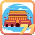 国庆头像助手软件app