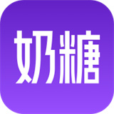 奶糖海外版