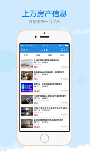 郴房网手机版