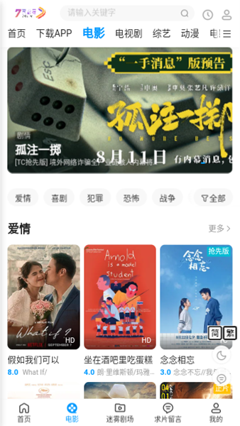 星辰影刻app官方版