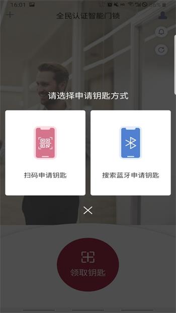 开门啦app最新版