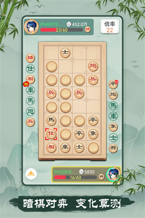 象棋游戏