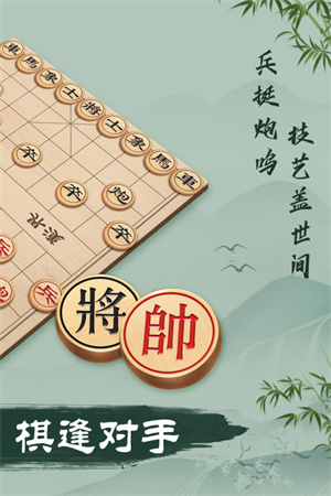 象棋游戏