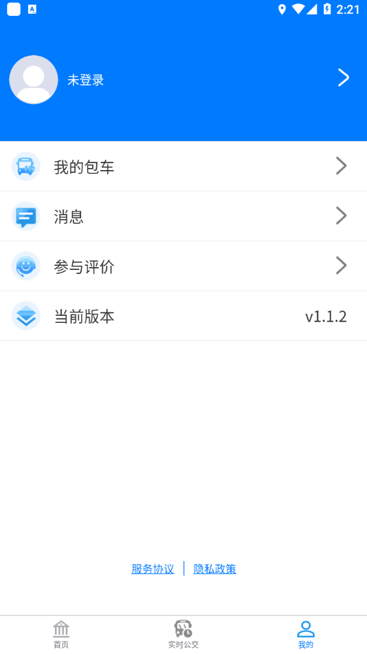 蚌埠公交线路查询软件