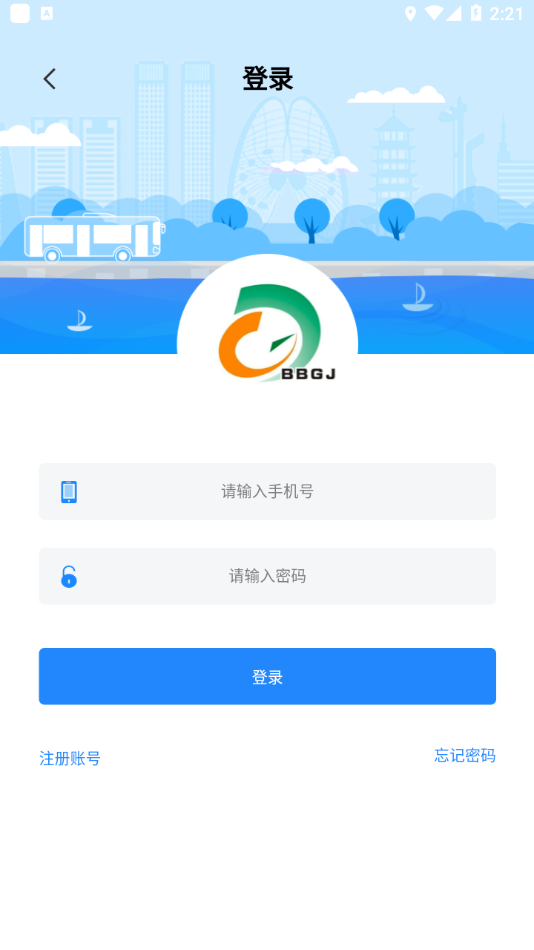 蚌埠公交线路查询软件