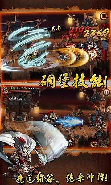狂斩三国经典版免费