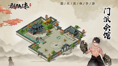 群侠传无限元宝内购版