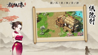 群侠传无限元宝内购版