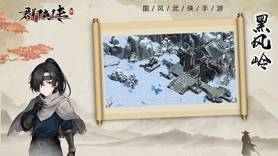 群侠传无限元宝内购版