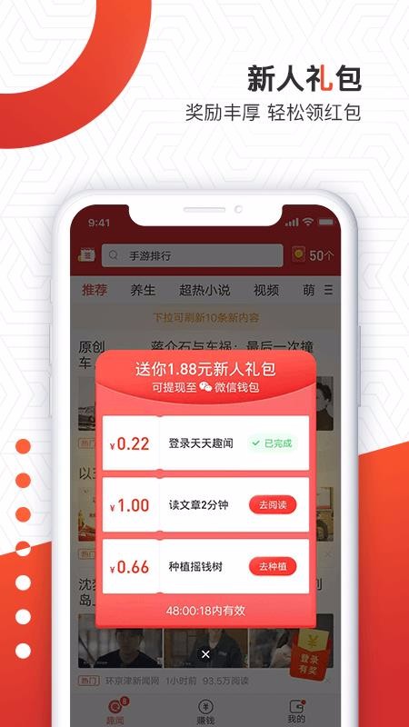 天天趣闻最新版
