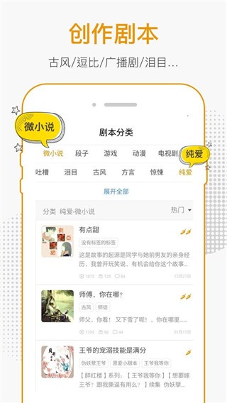 麦萌对手戏