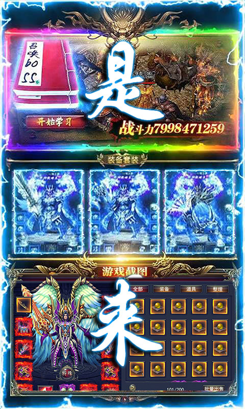 龙鳞安装包