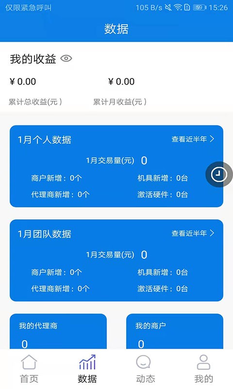 新势力app最新版