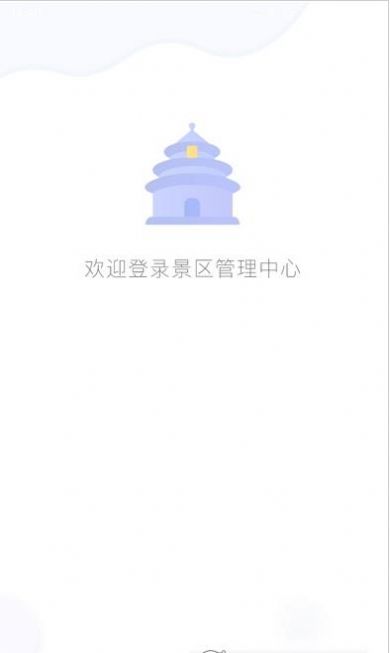飞羊景区宝最新版
