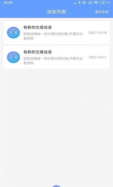 飞羊景区宝最新版