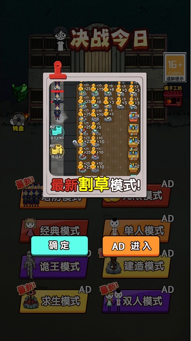 决战今日游戏官方正版