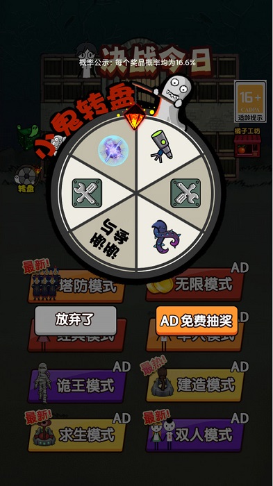 决战今日游戏官方正版