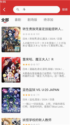 小萌动漫app官方版
