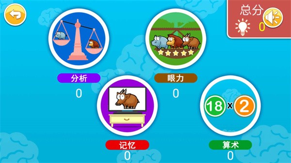 宝宝学数字训练题手机客户端