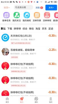 柚子快报邀请码