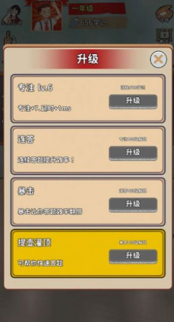 长大去搬砖官方版