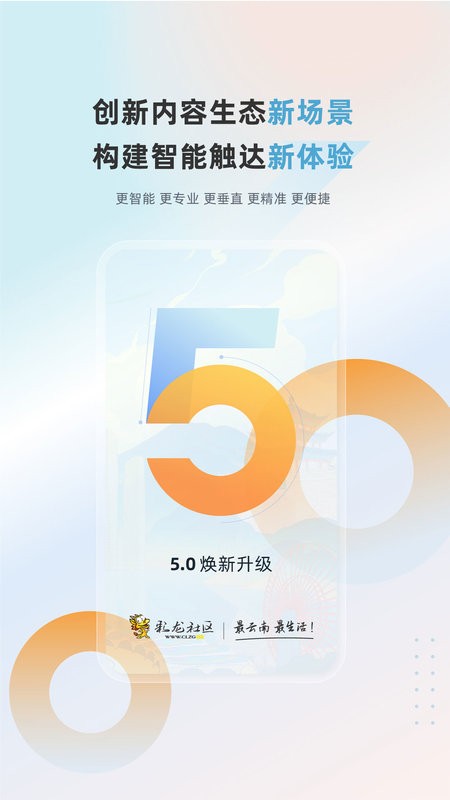 彩龙社区app