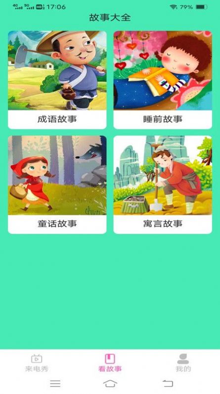 粉彩来电app