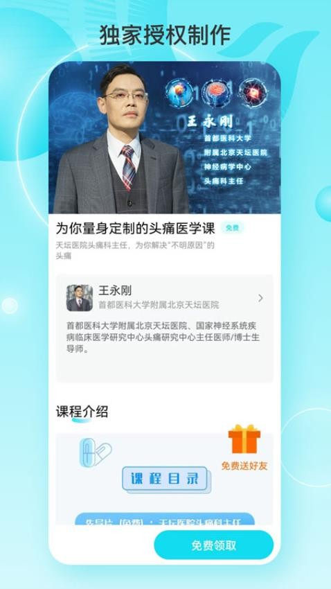 凤凰大健康最新版