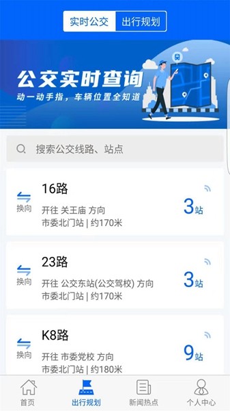 天中行app