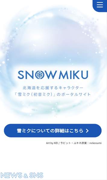 snow软件