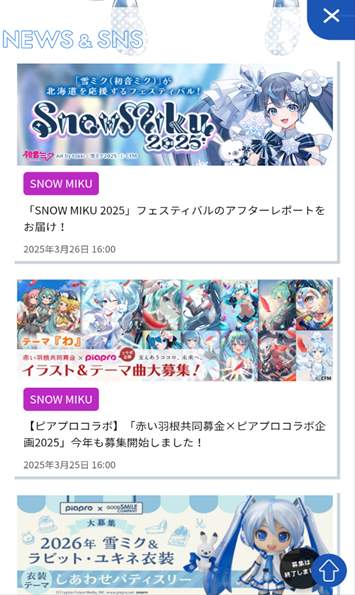 snow软件