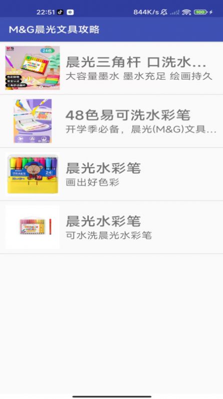 莺啼水彩笔app最新版
